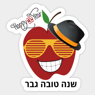 Happy New Year Man - ROSH HASHANAH Sticker